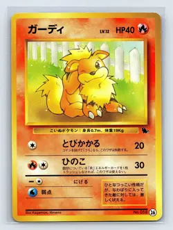Growlithe #058 Mark26 VHS Intro Squirtle Deck Japanese Pokemon Card US SELLER - Image 1