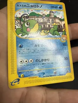 Pokemon Card Misty's Politoed 003/018 Japanese Theater Limited VS US SELLER - Image 3