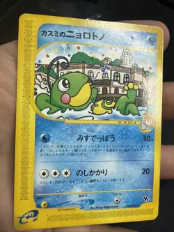 Pokemon Card Misty's Politoed 003/018 Japanese Theater Limited VS US SELLER - Image 4