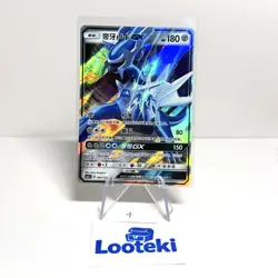 Pokemon Card TCG S Chinese Dialga GX csm1aC 081/151 RR - US SELLER - Image 1
