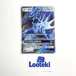 Pokemon Card TCG S Chinese Dialga GX csm1aC 081/151 RR - US SELLER - Image 2
