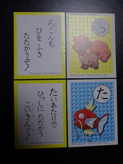 Pokemon JP Traditional Poker Playing Card Karuta x2 Vulpix & Magikarp #6139VG/LP - Image 1