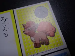 Pokemon JP Traditional Poker Playing Card Karuta x2 Vulpix & Magikarp #6139VG/LP - Image 3