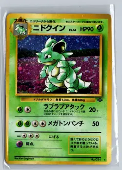 Nidoqueen No. 031 Rare Holo Jungle Japanese Pokemon Card - Image 1