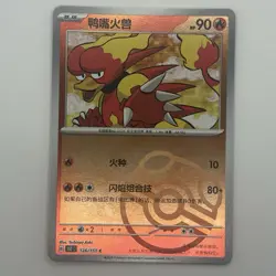 [US SELLER] Pokemon S-Chinese Magmar Master Ball Holo 151C 126/151 Card - Image 1