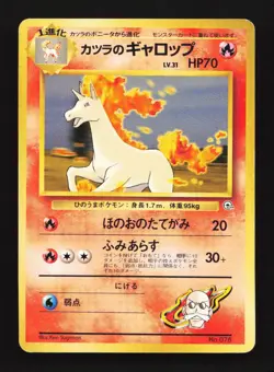 Blaine's Rapidash No.078 No Rarity Gym Heroes/Challenge Japanese Pokemon Card - Image 1