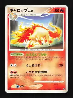 Rapidash 014/092 1st ED Intense Fight Destroyed Sky Japanese Pokemon Card - Image 1