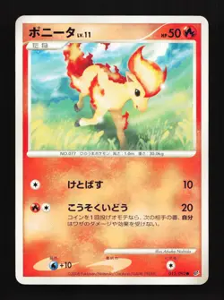 Ponyta 013/092 Unlimited Intense Fight Destroyed Sky Japanese Pokemon Card - Image 1