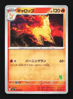 Rapidash 008/066 NM Battle Academy Japanese Pokemon Card TCG - Image 1