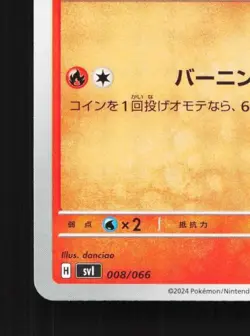 Rapidash 008/066 NM Battle Academy Japanese Pokemon Card TCG - Image 2
