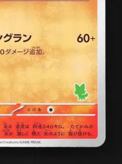 Rapidash 008/066 NM Battle Academy Japanese Pokemon Card TCG - Image 3