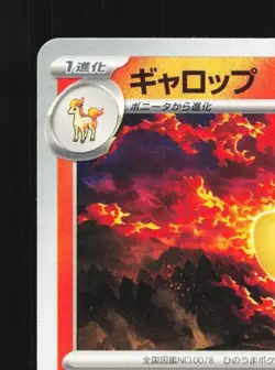 Rapidash 008/066 NM Battle Academy Japanese Pokemon Card TCG - Image 4
