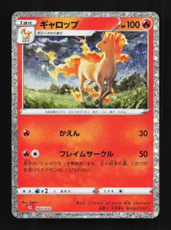 Rapidash 005/032 NM Pokemon TCG Classic (Charizard) English Pokemon Card TCG - Image 1