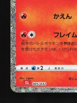 Rapidash 005/032 NM Pokemon TCG Classic (Charizard) English Pokemon Card TCG - Image 2