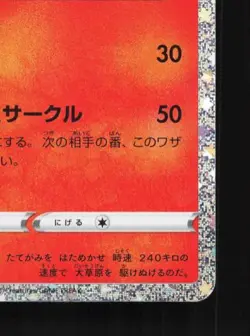 Rapidash 005/032 NM Pokemon TCG Classic (Charizard) English Pokemon Card TCG - Image 3