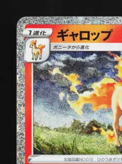 Rapidash 005/032 NM Pokemon TCG Classic (Charizard) English Pokemon Card TCG - Image 4