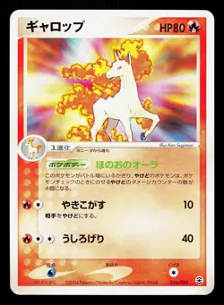 Rapidash 016/052 ex Starter Deck NM Japanese Pokemon Card TCG - Image 1