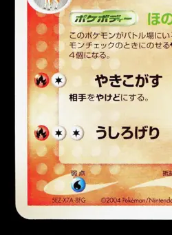 Rapidash 016/052 ex Starter Deck NM Japanese Pokemon Card TCG - Image 4