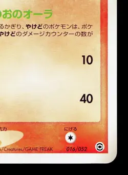 Rapidash 016/052 ex Starter Deck NM Japanese Pokemon Card TCG - Image 5