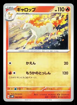 Rapidash 002/053 Koraidon ex Starter Set NM Japanese Pokemon Card TCG - Image 1
