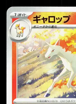 Rapidash 002/053 Koraidon ex Starter Set NM Japanese Pokemon Card TCG - Image 2