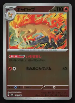 Rapidash 090/742 Starter Deck 100 NM Japanese Pokemon Card TCG - Image 1