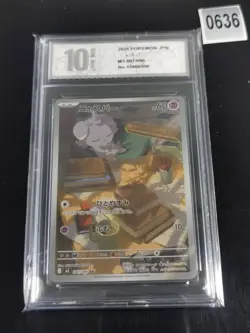 Espurr AR 087/080 Nihil Zero M3 2026 Pokemon Card Japanese-Pyixs 10 - Image 1