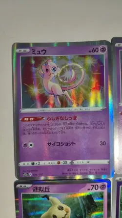 Pokemon TCG Japanese Holo Cards Lot x11 - Mew, Mimikyu LN05 - Image 3