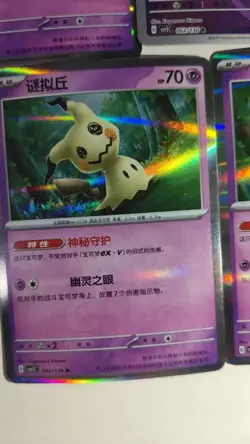 Pokemon TCG Japanese Holo Cards Lot x11 - Mew, Mimikyu LN05 - Image 4