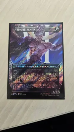 Japanese Sephiroth, Fabled SOLDIER (Borderless) (Surge Foil) (0527) - Image 2