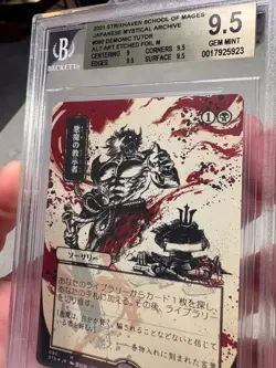 BGS 9.5 Demonic Tutor Japanese Alt Art Foil Etched - Strixhaven - - Image 1