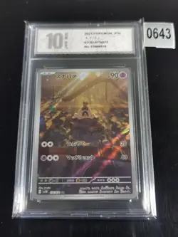Sandygast Full Art 075/071 AR sv2D Clay Burst Japanese Pokemon TCG -Pyixs 10 - Image 1