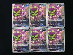 2025 Pokemon TCG JPN Mega Dream Ex M2a 208/193 AR Cynthia's Spiritomb Lot*6 NO91 - Image 1