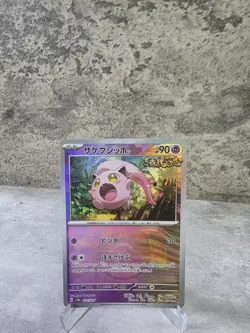 (JP) Scream Tail 071/187 - sv8a Tera Festival Masterball Holo - Pokemon TCG NM - Image 1