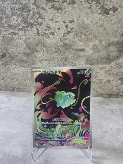 Pokemon 2025 Mega Brave Bulbasaur #064/063 AR Japanese Edition, Near Mint - Image 1