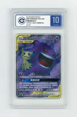 PTCG POKEMON CCIC10 GENGAR＆MIMIKYU GX SR 162/150 2023 CSM2BC PACK S'CHINESE - Image 1