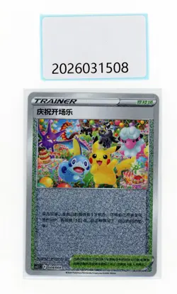 PTCG Pokemon Celebration Ceremony 004/004 Promo 2023 PROMO CS5.1C S.Chinese - Image 1