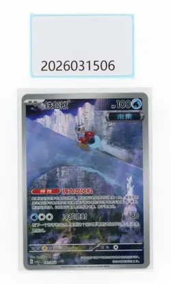 PTCG Pokemon IRON BUNDLE 101/052 2025 CSVL2C pack chinese NM - Image 1