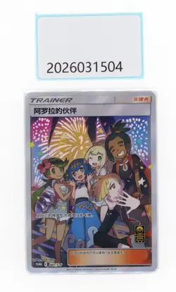 PTCG Pokemon Friends in alola 081/S-P Promo S.chinese NM - Image 1