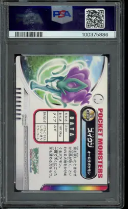 2003 Pokemon Zukancard Suicune Gold/Silver Holo #027 PSA 8 - Image 2