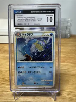 Gyarados 007/032 Pokemon TCG Classic: Blastoise Holo (Japanese) - Image 1