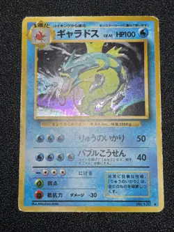 (LP-) Old Back 5set Gyarados Holo No. 130 Japanese Pokemon Card - Image 2