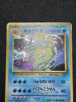 (LP-) Old Back 5set Gyarados Holo No. 130 Japanese Pokemon Card - Image 3