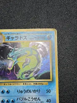 (LP-) Old Back 5set Gyarados Holo No. 130 Japanese Pokemon Card - Image 4