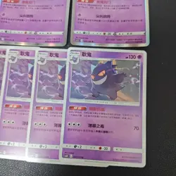 25*Lot Pokemon TCG Simplified Chinese 5 different forms of Gengar #14 KB72 - Image 3