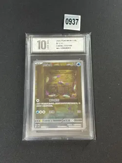 Chinese Wimpod 131/129 csv4 Reward Round Full Art Rare Holo Pokemon TCG Grade 10 - Image 1