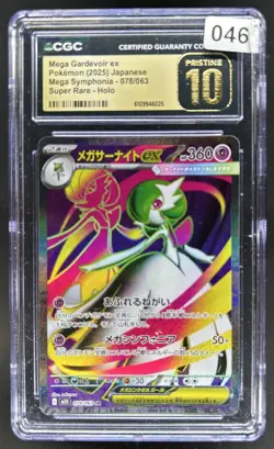 2025 Pokemon Mega Symphonia JP Gardevoir ex Pristine Super Rare #078/063 CGC 10 - Image 1