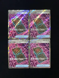 2025 Pokemon JPN Mega Dream Ex M2a 217/193 SR Team Rocket's Receiver Lot*4 NO91 - Image 1