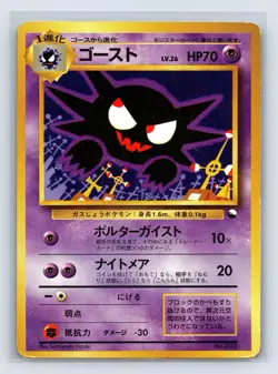 Quick Starter Gift Set Haunter 093 Green Deck Japanese Pokemon Japanese - Image 1