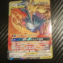 Pokemon Moltres & Zapdos & Articuno GX 102/173 Double Rare Holo Japanese Sm12a - Image 1